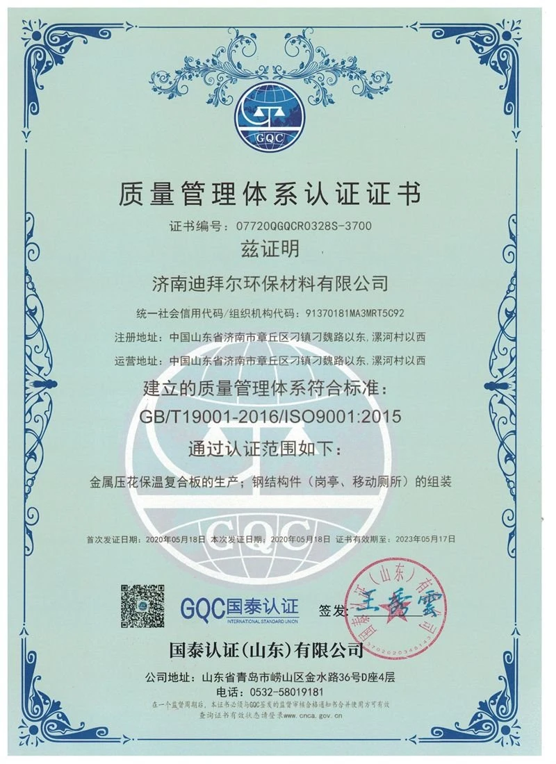 the certification of metal sandwich panel 16mm